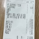 배떡감삼점 이미지