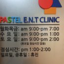 파스텔이비인후과의원 이미지