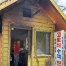 금천계곡 입구(제일가든) | 지리산 흑돼지직화구이 산더덕구이가 맛있는 달궁식당, 지리산계곡 맛집