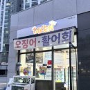 테이큰스시 | 경산/ 하양 무학지구 초밥 맛집 테이크아웃 포장 내돈내산: 테이큰스시