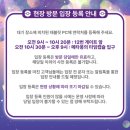 (주)코리아세븐잠실광장점 | 석촌호수 메타몽 대량발생몽 잠실 포켓몬타운 2025 팝업 일정 프로그램 굿즈 정보 총정리