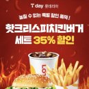 롯데리아보라매타운 이미지
