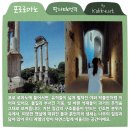 가능포로 | 로마 자유여행 필수코스 관광지 포로 로마노, 팔라티노 언덕 콜로세움 통합권 정보 완벽정리