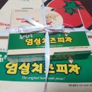 유민상수타임실치즈피자임실치즈피자 네이버블로그