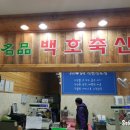 백호축산 네이버블로그