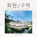 미스터홈즈부동산중개창원마산회원센터 | 회원2구역 이웃 창원롯데캐슬프리미어 아파트 소개