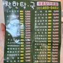 착한탕국 이미지