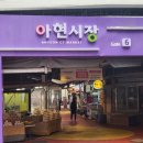 한끼의행복쏭쏭카페 | 아현시장 맛집 든든한 점심 메뉴 추천 은성순대국, 아현닭곰탕, 카페는 타호커피