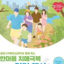 광양시보건소 이미지