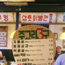 주교리3구