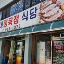 고기천하정육식당 이미지