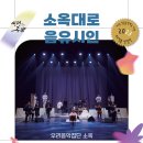 소옥대로_음유시인 이미지