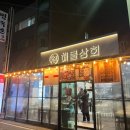 대천 해물삼합 :: 해물상회 메뉴 후기 지역화폐 내돈내산 후기