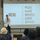 부평남부노인문화센터 | 부평남부노인문화센터, ‘눈 건강의 날’ 건강강좌 개최