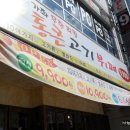 통큰뷔페 이미지
