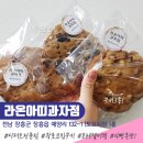 라온아띠과자점