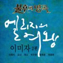 (주)아씨홈 멜론곡정보