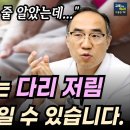 엉치가 아프고 다리가 저릴 때 디스크가 아닌 이것일 수 있습니다. 이미지