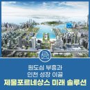 제물포하우스