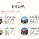 탑동 관광안내소 이미지