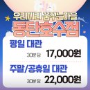 우리끼리키즈카페꿈꾸는마을동탄호수점 | 동탄 무인키즈카페, 우리끼리꿈꾸는 마을 동탄호수점에 다녀왔어요!