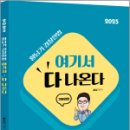 2025 황남기 경찰헌법 여기서 다 나온다(기본권편),황남기,멘토링 이미지