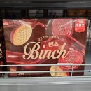 빈츠 | 빈츠 후기 - 반은 비스킷, 반은 초콜릿인 롯데 과자