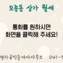 충남부동산공인중개사사무소 이미지