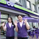 CU 편의점(법인) 이미지