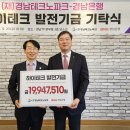 재단법인경남테크노파크