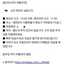 동우당바이버틀러리