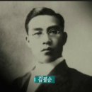 [무장항일광복투쟁사 인물록] 1876-1945 醫士 김필순 선생 이미지