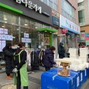 아름다운가게 인천간석점