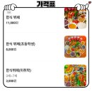 한식뷔페강사부