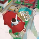 띵가띵가 | 동성로 방탈출 룸즈에이 동성로2호점 띵가띵가 테마 후기!!