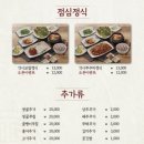 각시보쌈 - 안산시 상록구 중보1길 36 | 각시보쌈