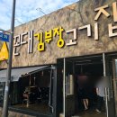 꼰대냉삼 이미지