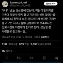 성심당 임산부 프리패스 뱃지 사용 막았다고 함 이미지