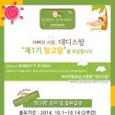 대디스팜 네이버블로그