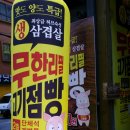 고기점빵 - 수성구 용학로 248 | 고기점빵