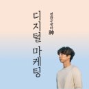 도깨비마케팅