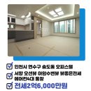 이주연공인중개사사무소 이미지