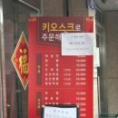 산동반점 이미지