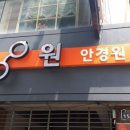 원안경 이미지