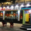 족발 공화국 이미지