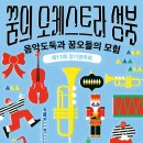 성북구민회관 대강당