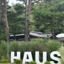 하우스684