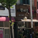 한아름꽃방 - 안산시 상록구 석호로 274 | 한아름꽃방