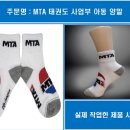 MTA태권도 제작사례 이미지