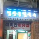 엄상궁칼국수 이미지